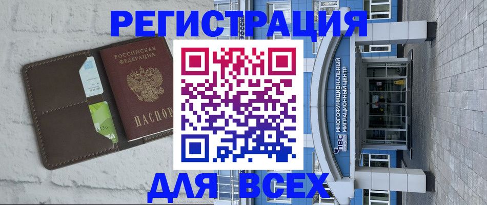 временная регистрация надежно в Яранске
