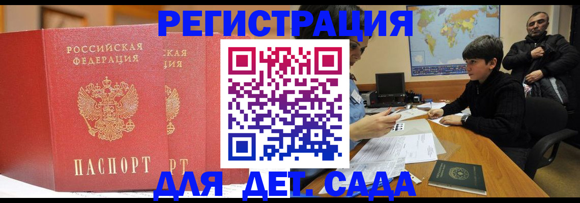 временная регистрация для всех в Яранске