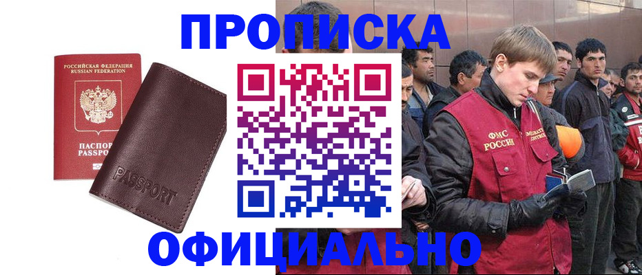 прописка штамп в Яранске