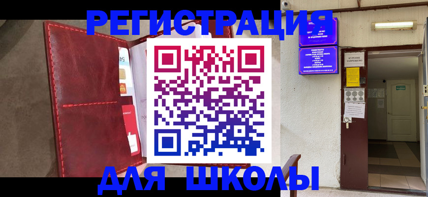 прописка ребенка в Яранске