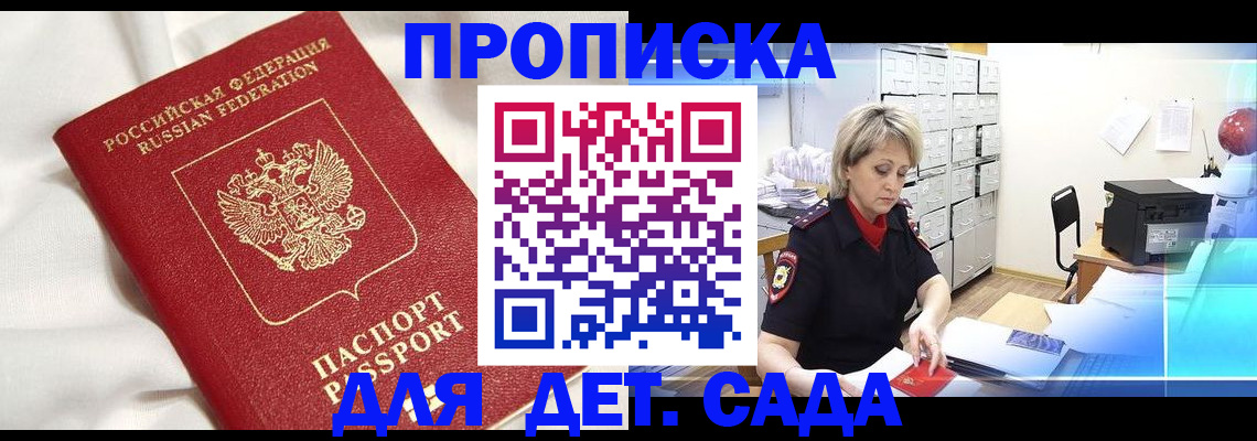 где прописаться в Яранске