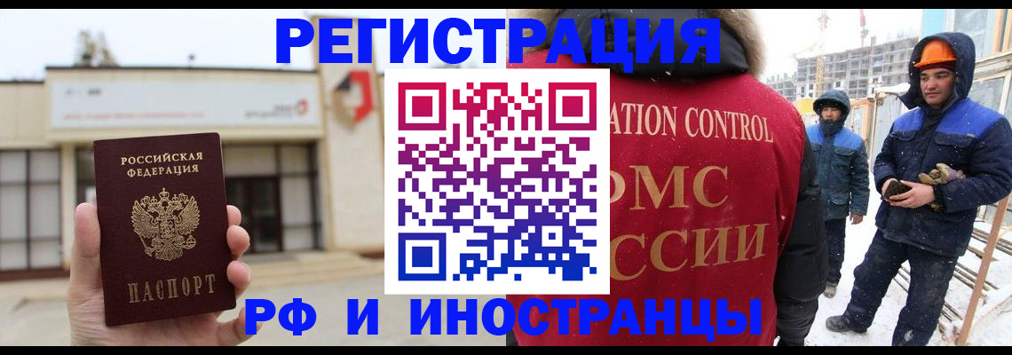 временная регистрация купить в Яранске